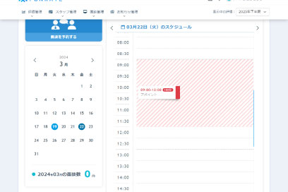 面談管理の特徴1