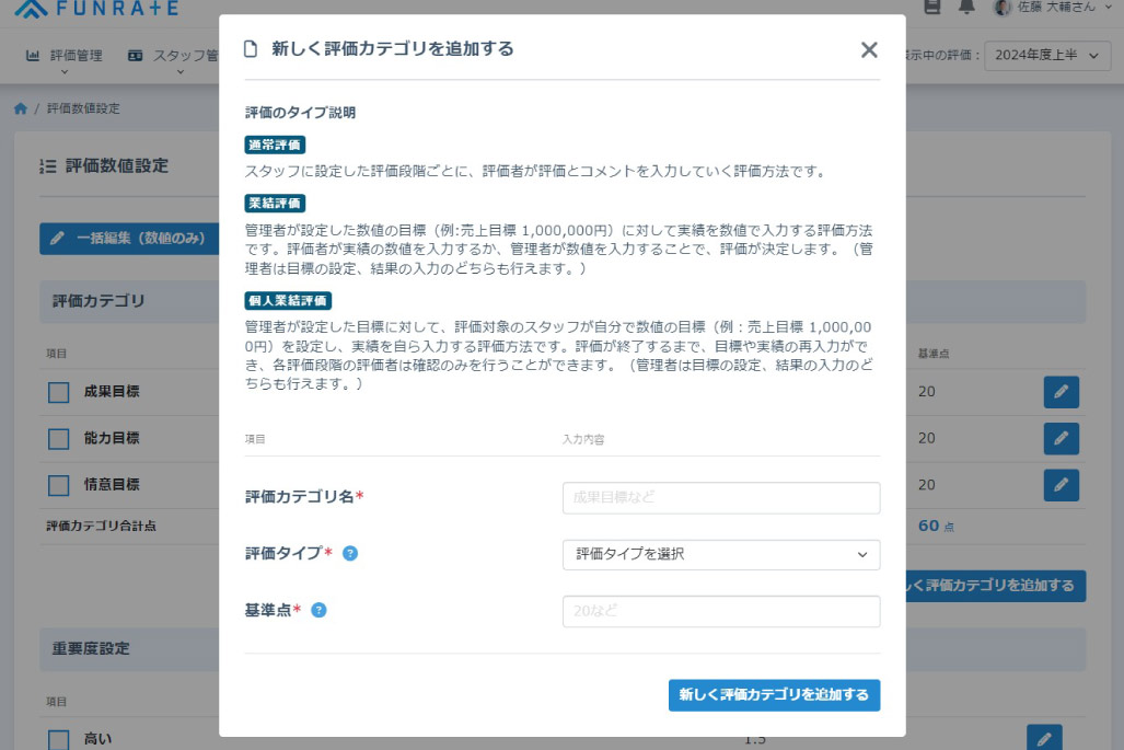 機能について1