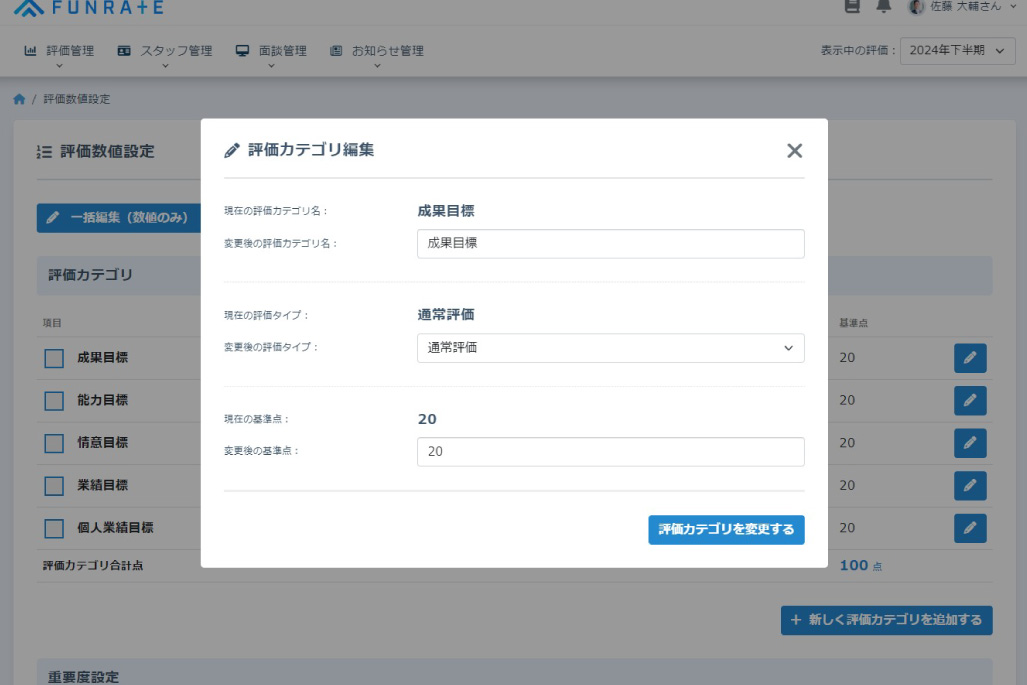 機能について5